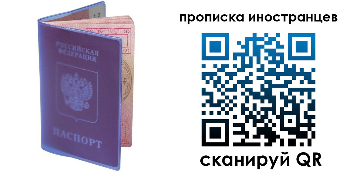 прописка гарантия в Темрюке