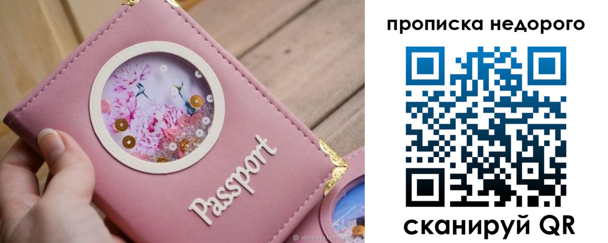 прописка для работы в Темрюке