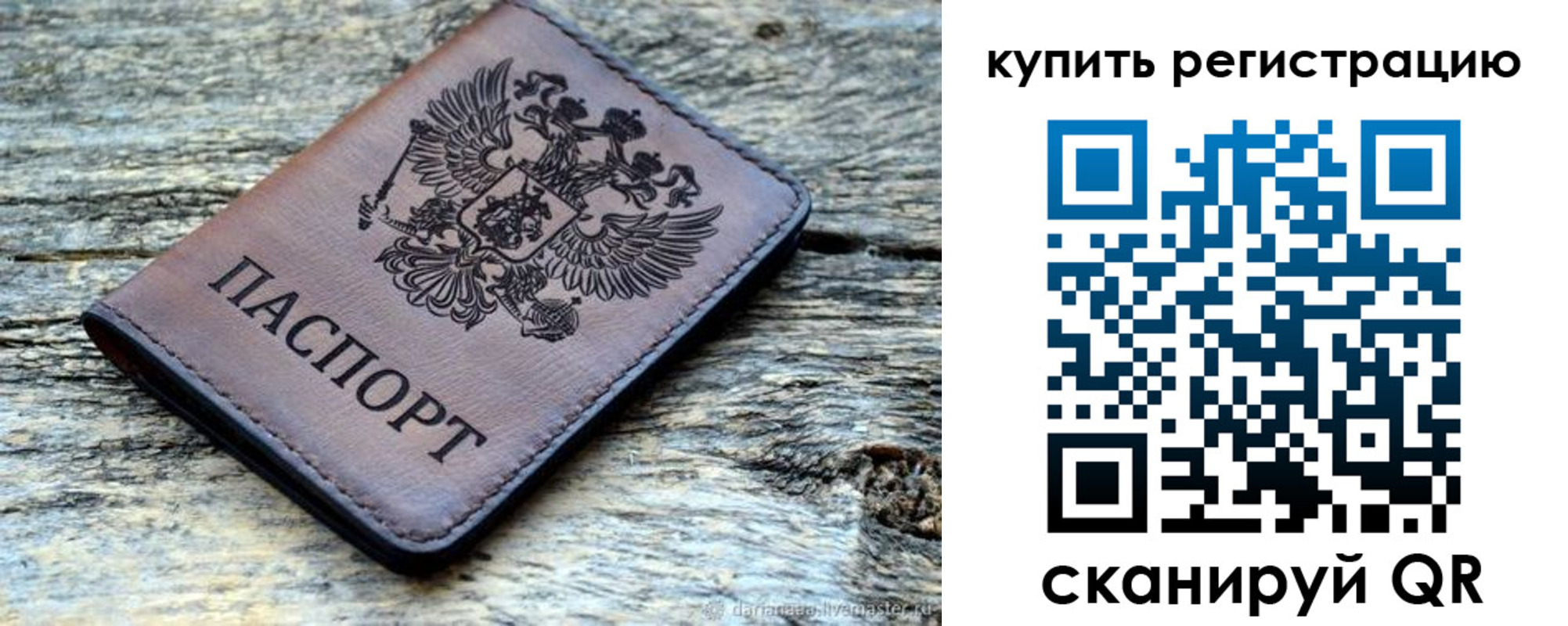 временная регистрация госуслуги в Темрюке