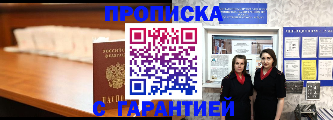 прописка паспорт в Темрюке