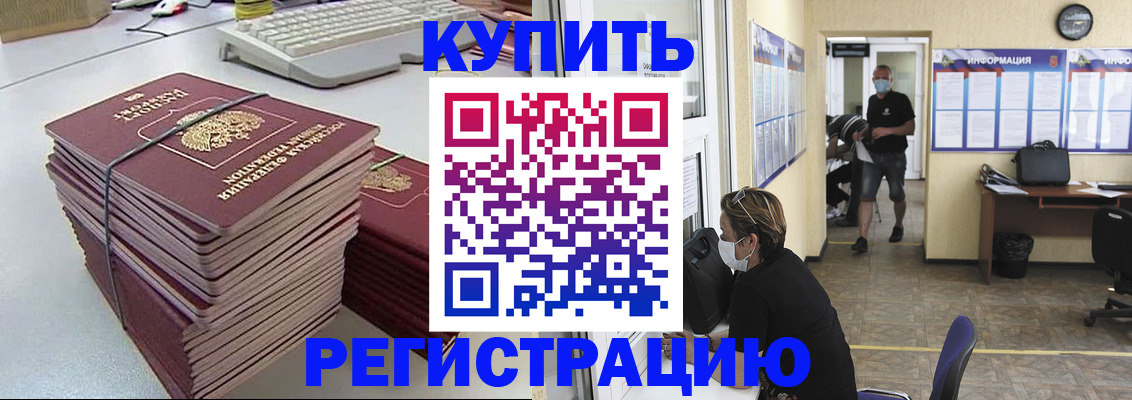 прописка поиск в Темрюке