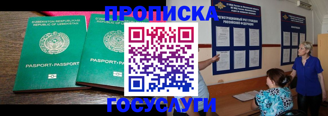регистрация для дет. сада в Темрюке